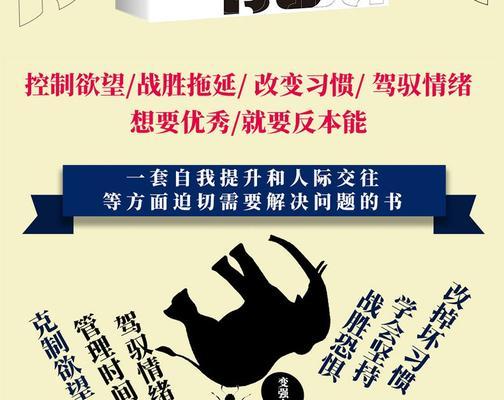 掌握心理战术（解密思维方式，成为心理战术的高手）-第3张图片-恋语空间