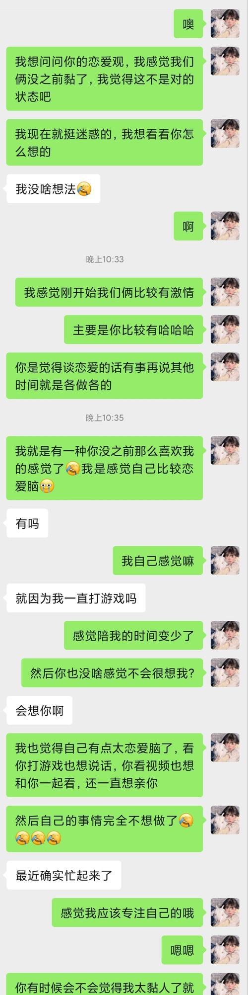 男朋友不爱你了怎么办？（找出原因，挽救感情）-第2张图片-恋语空间