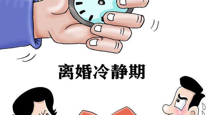 分手冷静期挽回男友攻略（15个技巧，让你在冷静期内成功挽回男友）-第1张图片-恋语空间