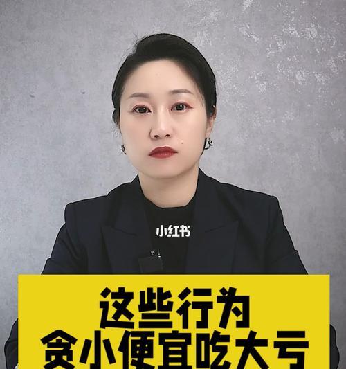 揭秘你是不是一个小贪财的人（通过以下15个行为，看看你在别人眼中是不是一个小气鬼）-第2张图片-恋语空间