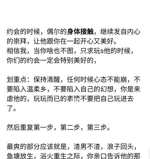 撩妹必修课——如何回应女生“说笑死我了”（15招让女生更加爱上你）