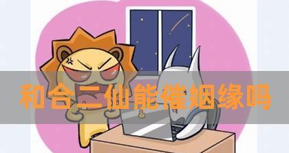 以催姻缘最快最有效的方法（十五个步骤教你快速找到另一半）-第2张图片-恋语空间