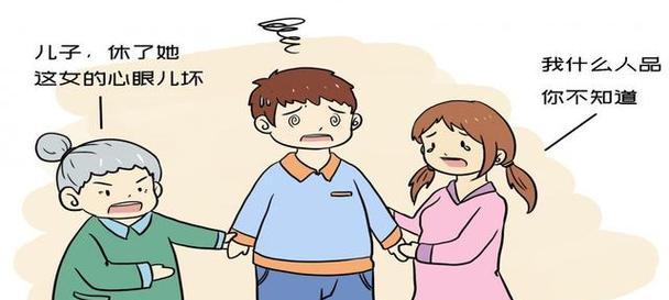 如何巧妙处理婆媳关系（15个实用技巧教你摆脱尴尬）