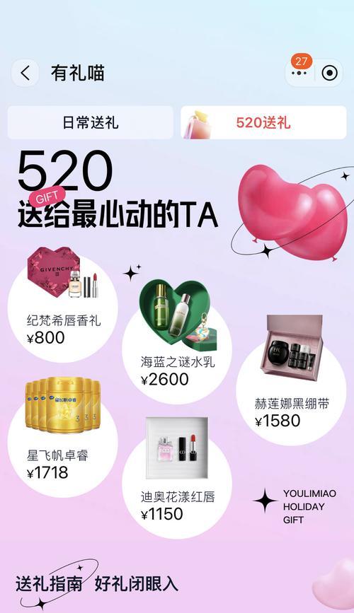 15个小技巧帮你成为心仪对象的最爱（15个小技巧帮你成为心仪对象的最爱）-第3张图片-恋语空间