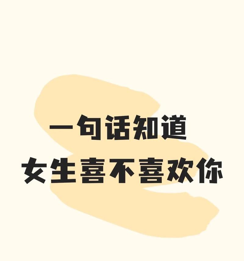 追求男神的秘籍（女生必看！如何让你的男神对你一见钟情？）-第2张图片-恋语空间