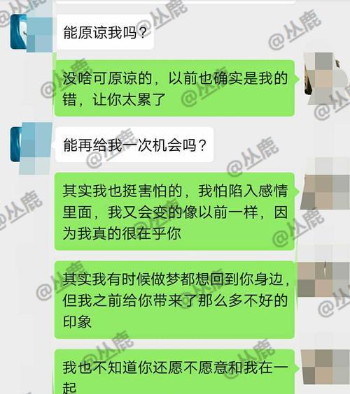 放手也是爱，让男友离开的正确方法（以尊重为基础，用理性决策让两个人都能获得幸福）-第2张图片-恋语空间