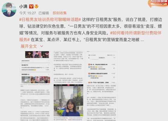 聊天不暧昧，女性朋友也有好玩的话题（三类不容易引起误会的聊天话题）-第2张图片-恋语空间