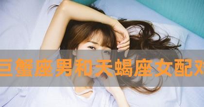 分手并不是终结，以和天蝎座男生复合的可能性分析（从星座角度分析分手的原因及复合的可能性）-第2张图片-恋语空间