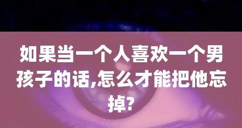 心动心死的秘诀（如何让一个人动心，如何让一个人心死）-第3张图片-恋语空间