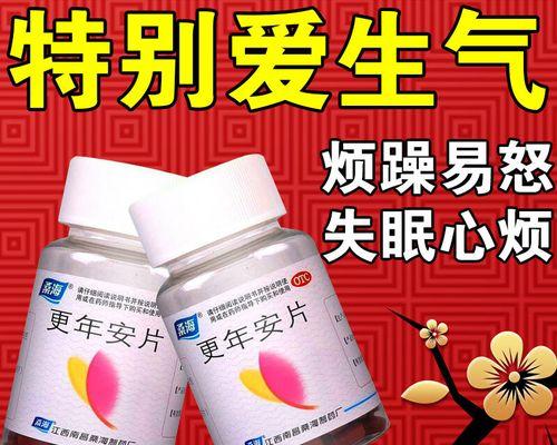 探究脾气暴躁是否是一种痛苦症-第3张图片-恋语空间