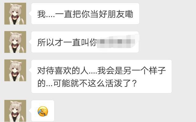 表白被拒怎么办？接下来该怎么做？（面对拒绝，如何保持自尊、继续接触）