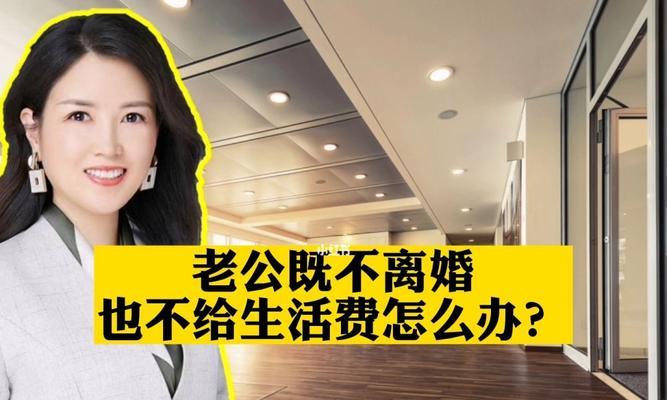 老公总是说离婚怎么办（应对老公离婚威胁的15个有效方法）-第2张图片-恋语空间