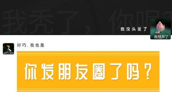 用聊天征服暗恋对象，让TA喜欢上你（从QQ聊天入手，建立好感度，让暗恋变成恋爱的开始）