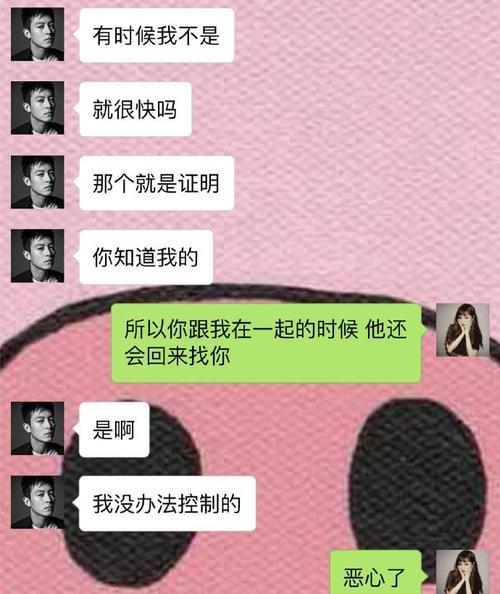 明明很爱女友为何还出轨？（探究出轨背后的原因和解决方法）-第2张图片-恋语空间