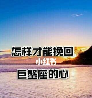 异地恋情危机！如何挽回你的巨蟹男友？（教你15招应对异地恋，让你的爱情不再遥远）-第2张图片-恋语空间