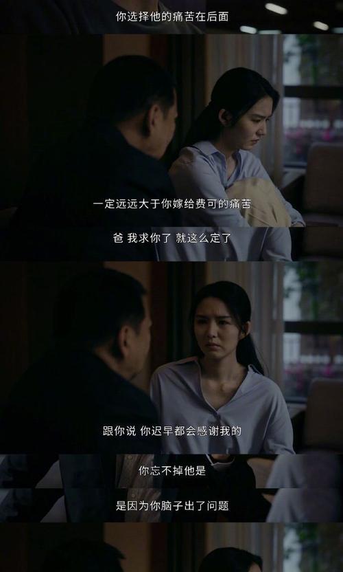 为爱而战（情感与理智的角逐，青年们面临的难题）