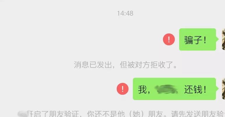 生气拉黑男友能否挽回？（探讨生气拉黑男友的原因和挽回方法）-第3张图片-恋语空间