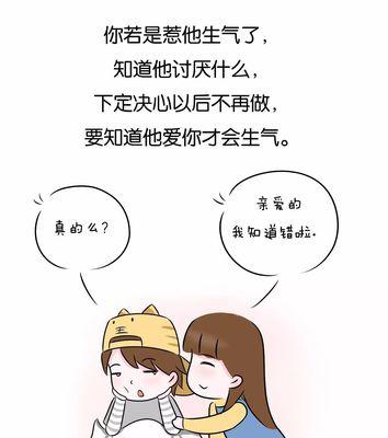 男朋友生气了，如何哄他？（女友必知的15个撒娇技巧）