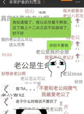 男朋友生气了，如何哄他？（女友必知的15个撒娇技巧）-第3张图片-恋语空间