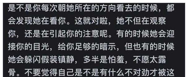 如何判断女生是否喜欢你？（15个迹象揭示真相，从表情到身体语言，看懂她内心想法）-第3张图片-恋语空间