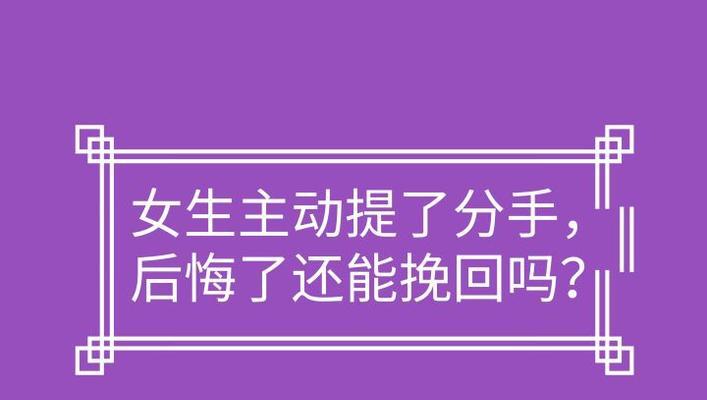 优雅地结束一段感情（女生如何委婉说分手）