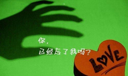 分手前必备技能——稳固爱情的秘诀（如何在即将分手的时刻保住自己的爱情，让感情更加稳定和长久？）-第3张图片-恋语空间