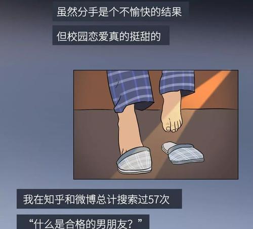 忘不掉前任该怎么办？（如何减轻前任阴影）-第2张图片-恋语空间