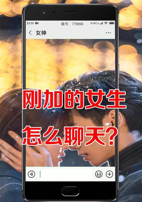 如何正确挽回分手的恋人（学会正确的挽回聊天术，分手了还能挽回吗）-第3张图片-恋语空间
