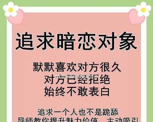 分手后如何挽回前男友（成功挽回前男友的15个技巧）