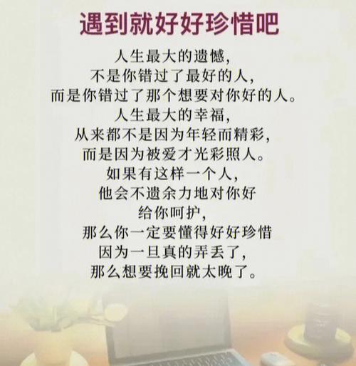 以真正爱你的人，都会心疼你（如何辨别爱情的真假及如何对待真正爱你的人）-第3张图片-恋语空间