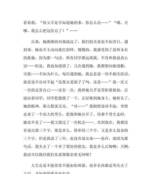 以分手挽回，如何重建爱情（重拾信任，重塑感情，归来的爱情更美）-第1张图片-恋语空间
