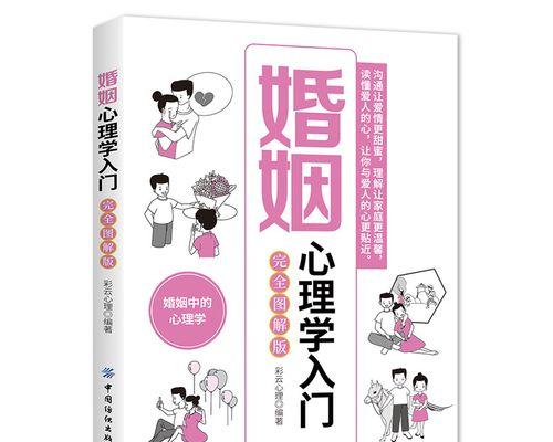 夫妻间如何增进感情（有效沟通是关键）
