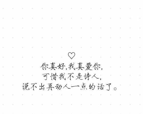 他真的爱我吗？男朋友的冷淡让我困惑不解（探究男友冷淡的原因和应对之策）-第3张图片-恋语空间