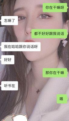 他真的爱我吗？男朋友的冷淡让我困惑不解（探究男友冷淡的原因和应对之策）-第2张图片-恋语空间