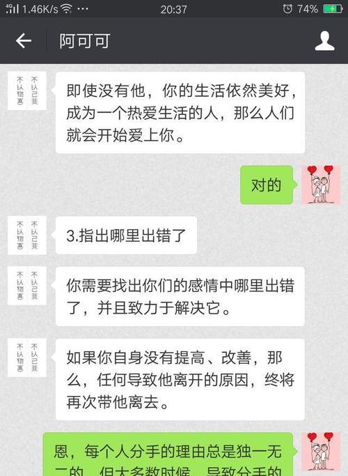 分手被拉黑，如何传递信息给他？（有效沟通是挽回爱情的关键）
