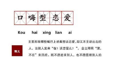 恋爱聊天话术大全，教你成为聊天高手（15个段落，掌握恋爱聊天技巧，让你轻松追到心仪的Ta）-第3张图片-恋语空间