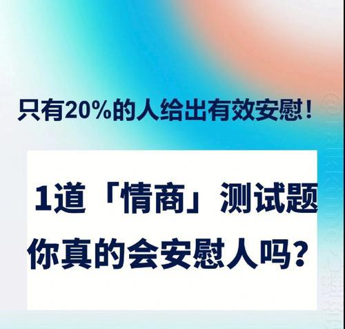 提高聊天技巧，让喜欢的人更喜欢你（情商高的人聊天示例，帮你提高聊天技巧）