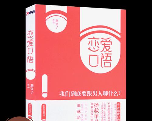 如何有效地挽回老公的心？（应对第三者的七大策略，让爱情重新回到你身边）