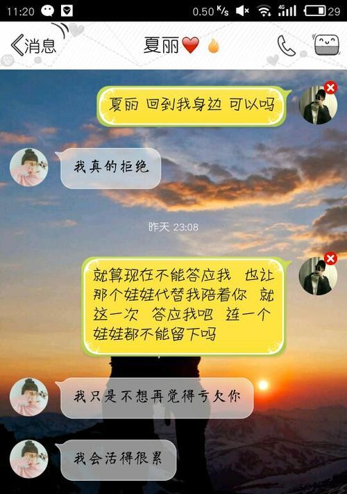 如何以分手挽回攻略，真正挽回你的爱情？（不想分手的情况下，如何挽回感情？一些实用的小技巧和方法！）-第3张图片-恋语空间