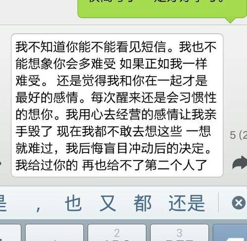 如何成功挽回异地恋女友？（从心理疏导到行动计划的全面攻略）