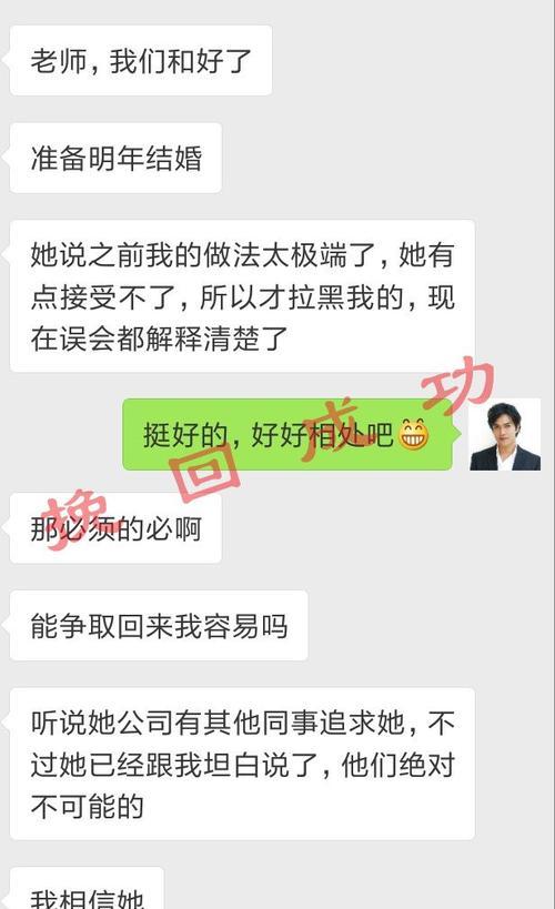 如何成功挽回异地恋女友？（从心理疏导到行动计划的全面攻略）-第2张图片-恋语空间
