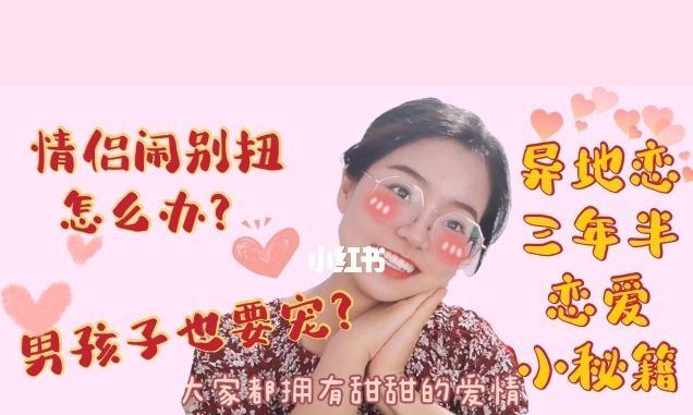 恋爱秘籍（建立互信，增加亲密度，让爱情长久）-第3张图片-恋语空间
