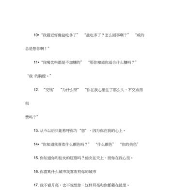 2023最撩人的土味情话大赏（爱你在我心口难开，只好用最土的话表达爱意！）