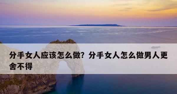 在分手的边缘徘徊，却舍不得离开（思虑纠结，挣扎着放手的心情）-第3张图片-恋语空间