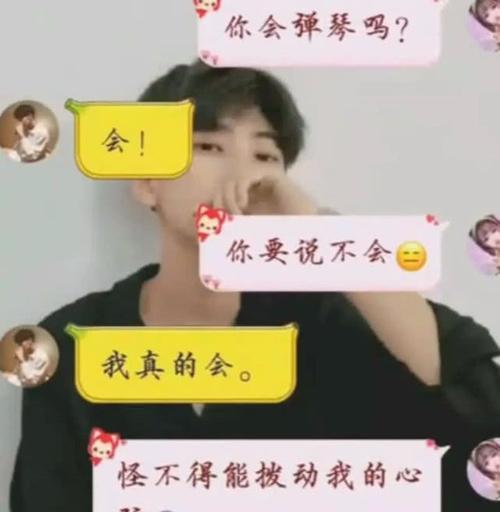 直男也能聊天高手（以直男之口，聊出优雅风度）-第1张图片-恋语空间