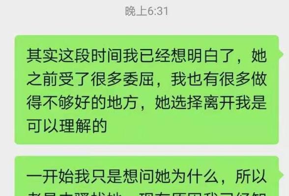 如何用朋友圈挽回你的前男友？（分手后该如何发朋友圈？）-第2张图片-恋语空间