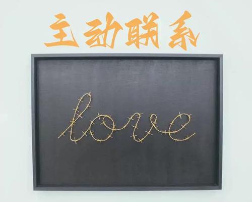 分手挽回咨询（探讨分手挽回咨询的实际效果和重要性）-第2张图片-恋语空间