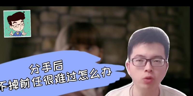 当男友威胁分手，该如何处理？（应对男友威胁分手的15个实用技巧）