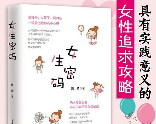 挽留爱情的三种女人方式（以爱情为主题的情感指南）-第2张图片-恋语空间
