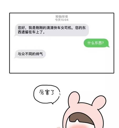 以心理学理论为基础，15个套路教你撩到他（以心理学理论为基础，15个套路教你撩到他）-第3张图片-恋语空间